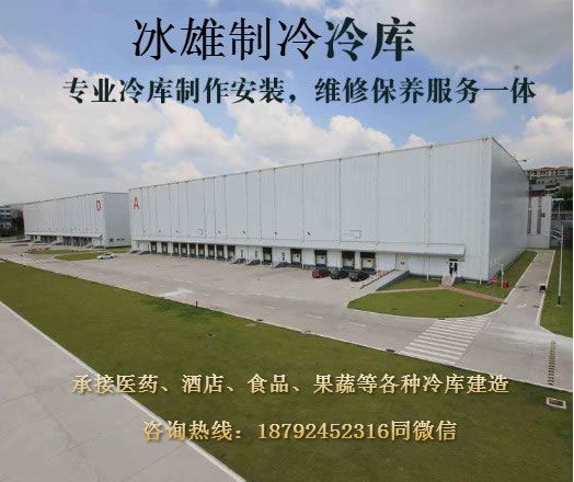 华体会手机网页版-华体会（中国）
制冷 冷库建造安装专家 冷库安装价格实惠